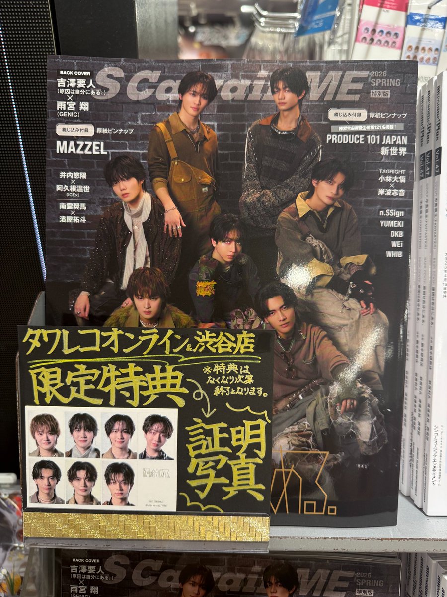 しぶやスタダ】 #げんじぶ ／ #原因は自分にある。初COVER📖 ✨ 『S