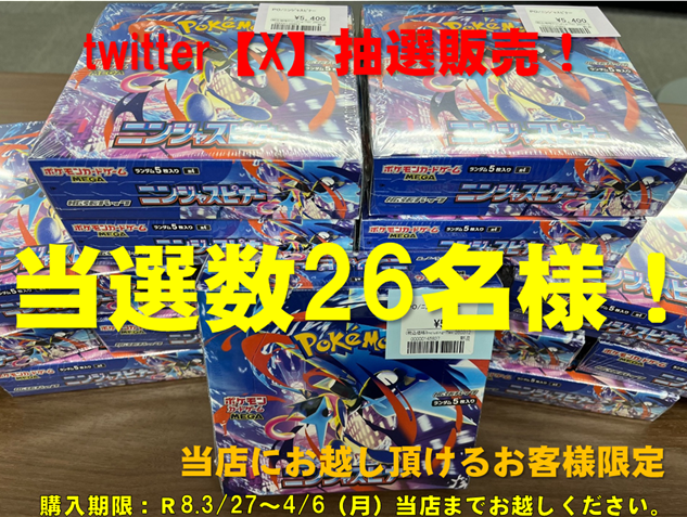 おたちゅう。秋葉原5号店GO!GO!トレカ tweet media