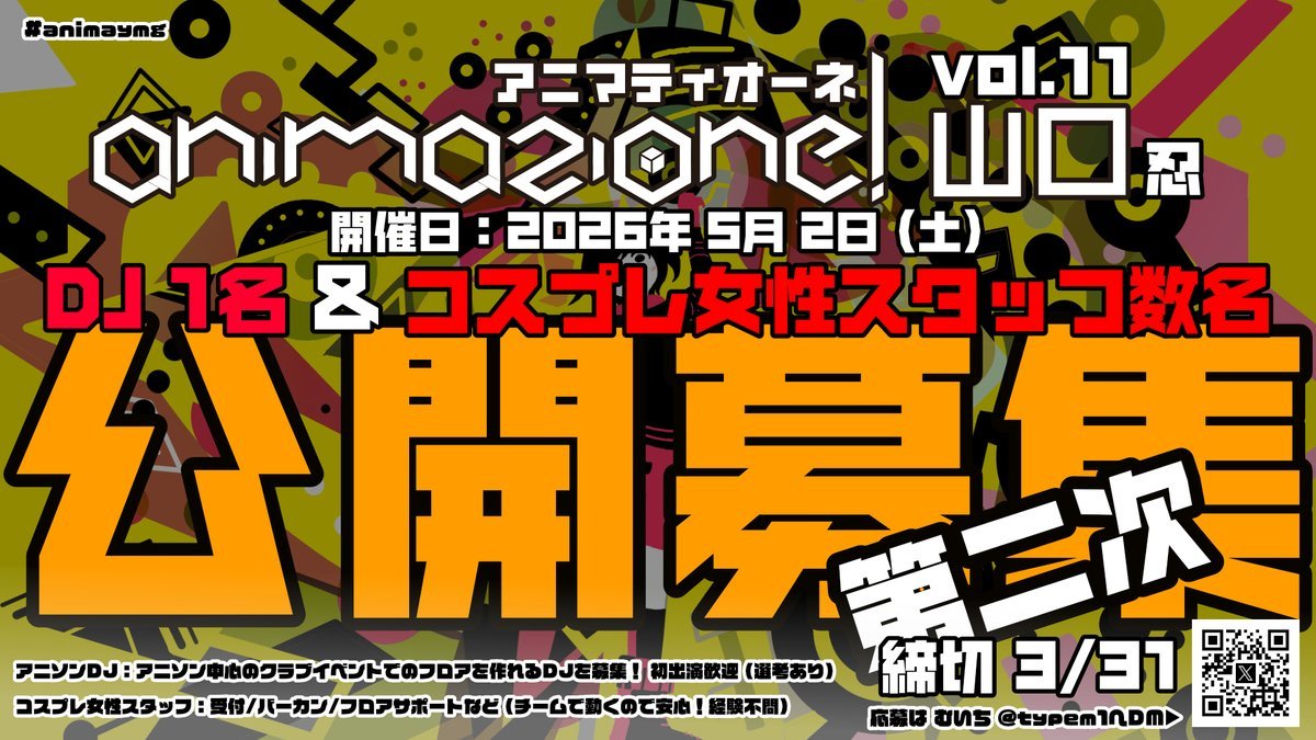 アニマティオーネ!山口 tweet media