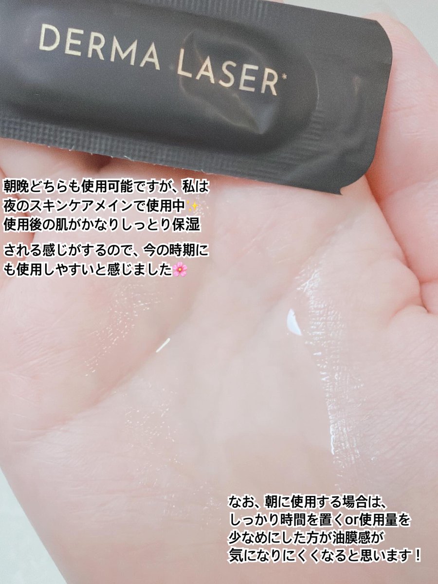 chengeingcol's tweet photo. ダーマレーザーさまからいただきました🙇‍♀️
ダーマレーザー
スーパーブラックVC 1ショット

朝晩使用可能な1回使い切りタイプの美容液✨
使用後の肌がかなりしっとり保湿される感じがしたので、今の時期にも使用しやすいと感じました🌸
製品の詳細・感想は画像にて！
#ガチモニター_ダーマレーザー https://t.co/FaUxaai10L