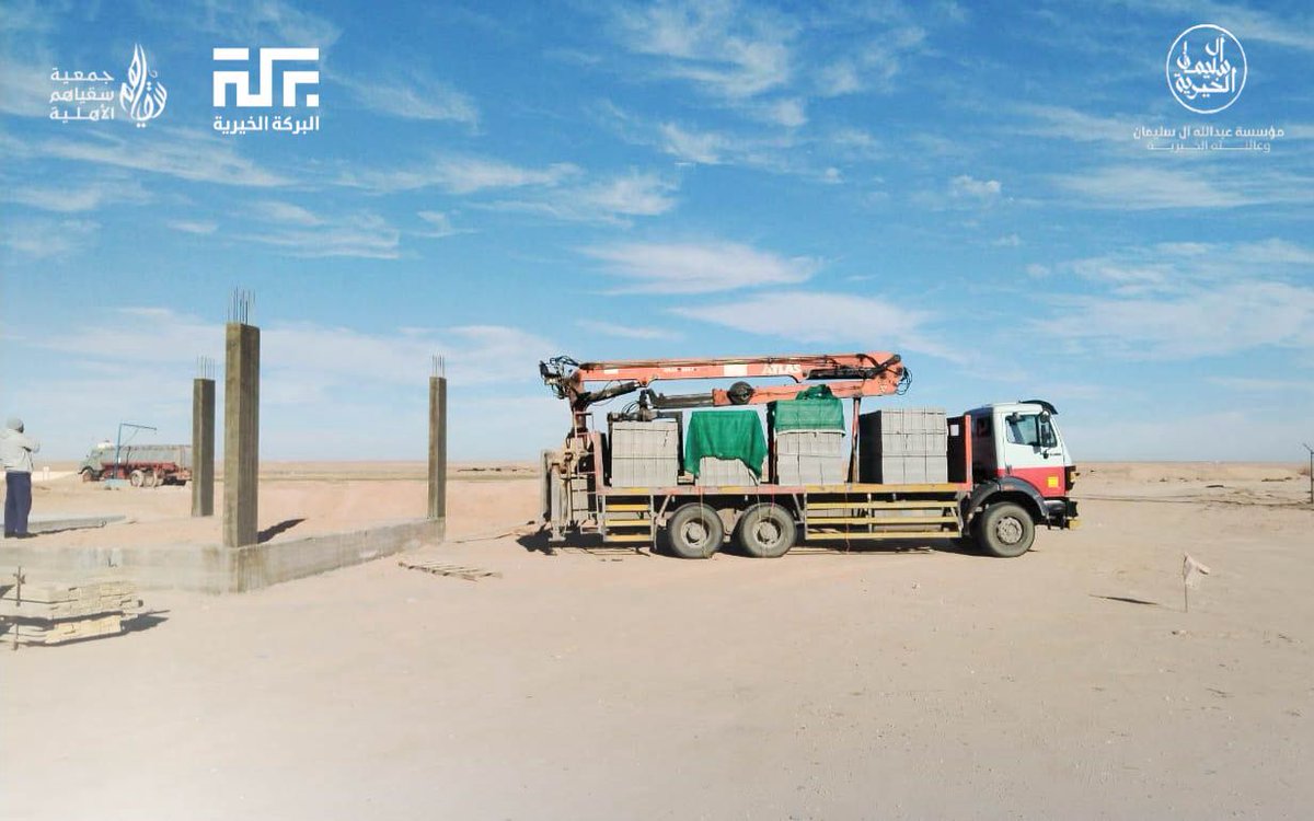 جمعية سقياهم tweet media