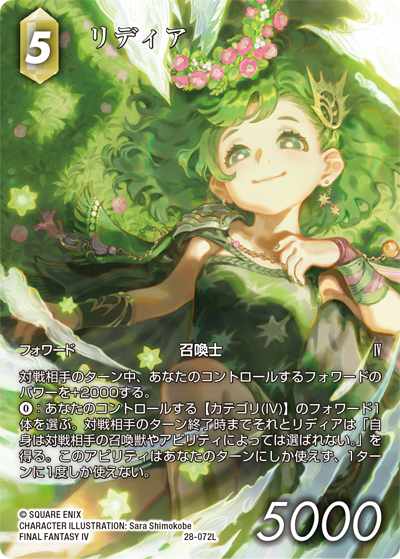 FFTCG(FINAL FANTASY TCG)公式 (@FFTCG_SQEX) / Posts / X