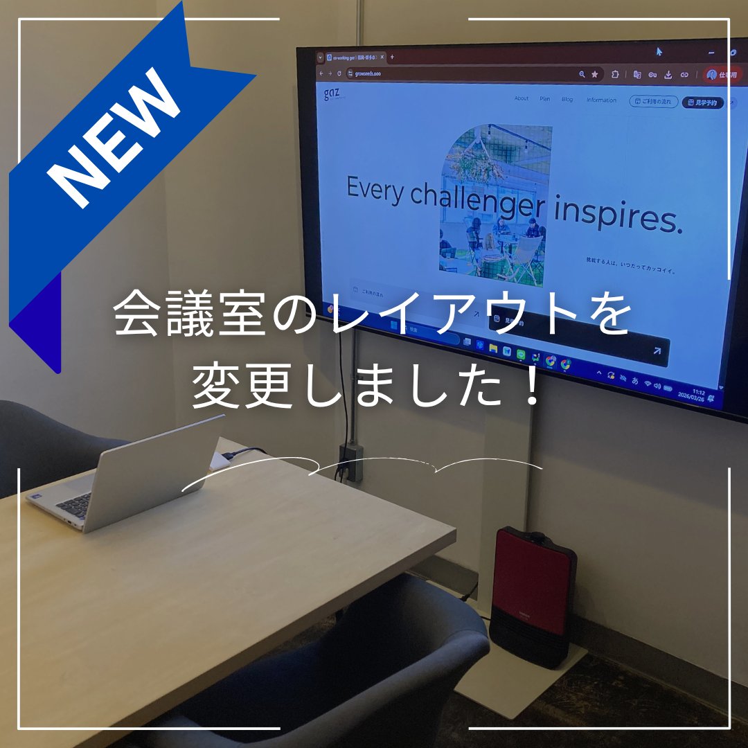 co-working gaz @博多区呉服町｜いいオフィス呉服町駅｜24時間365日ドロップイン可能 tweet media