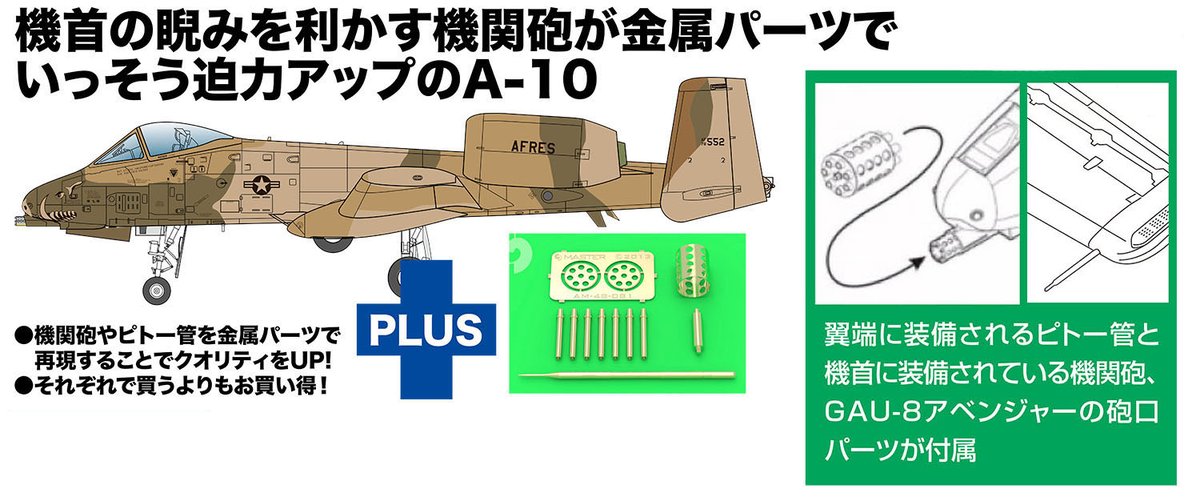 模型のプラッツ㌠ tweet media