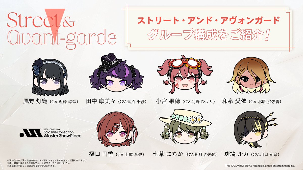 アイドルマスター シャイニーカラーズ【ブランド公式】 tweet media