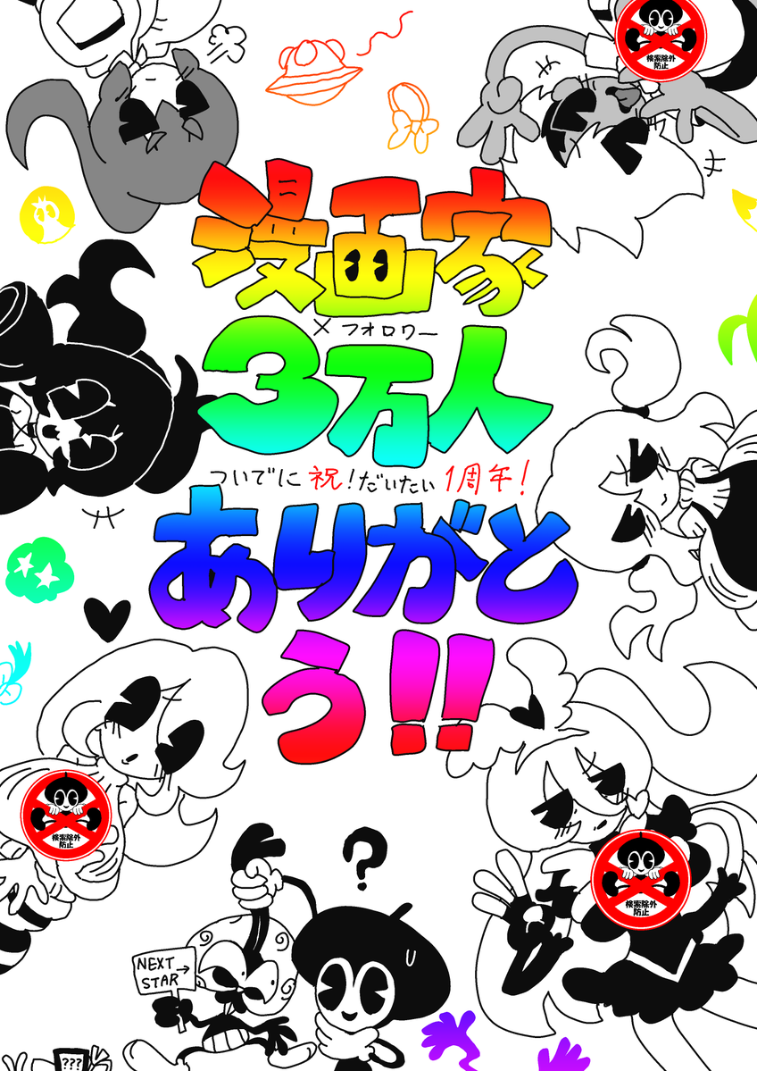 漫画家 tweet media