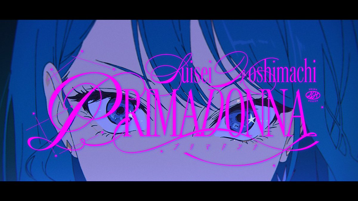 🎥『プリマドンナ』MV🎬

#星街すいせい 『プリマドンナ』 - MV
🔗youtu.be/M1GYqy0tHV0?si…

もうまもなく100万回再生...🎞️
本日も、ぜひたくさんご覧ください✨
MVの感想もお待ちしております🙌

<a href="/suisei_hosimati/">星街すいせい☄️Studio STELLAR</a> 
#プリマドンナ