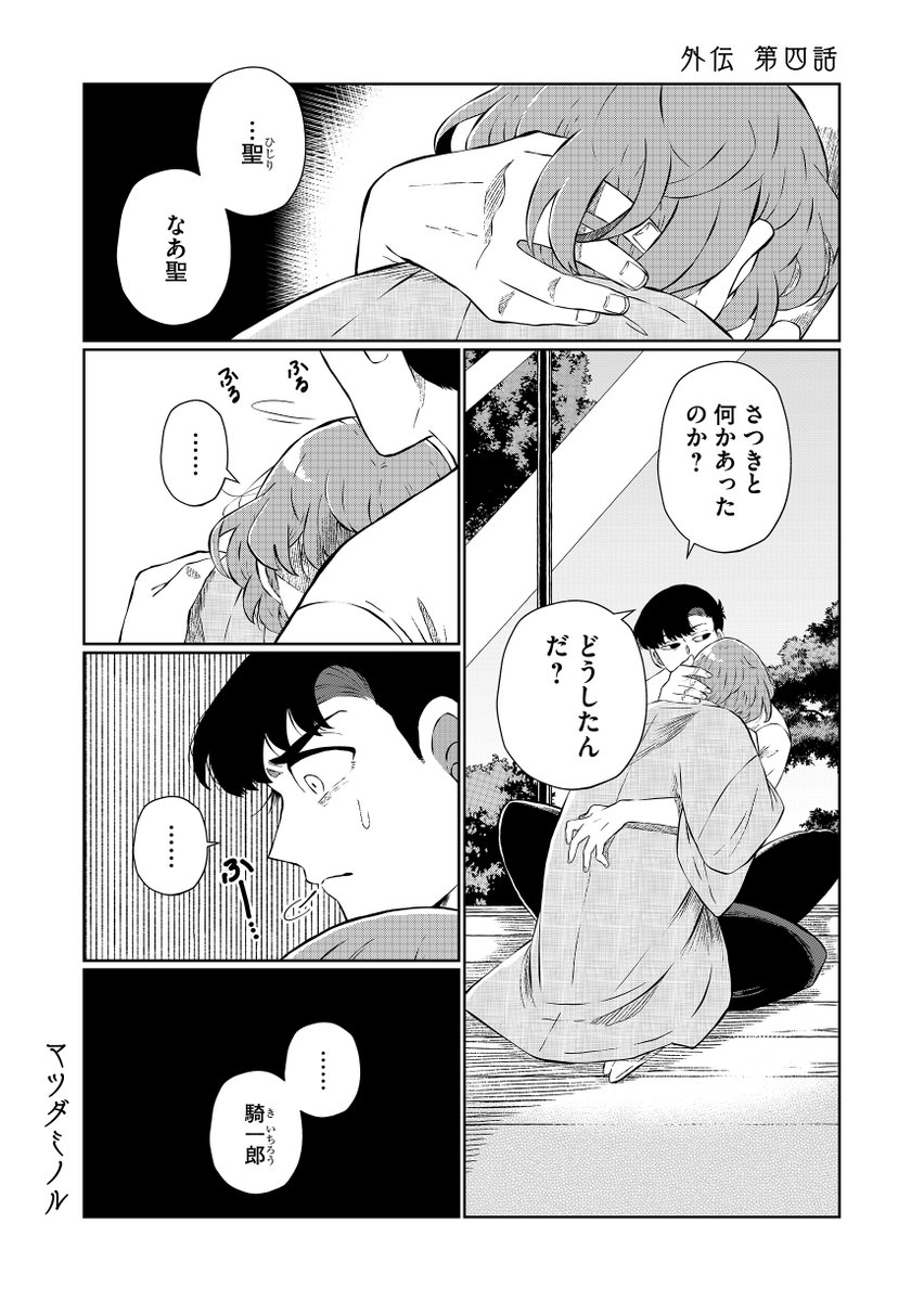 マツダ　ミノル（単行本発売中) tweet media