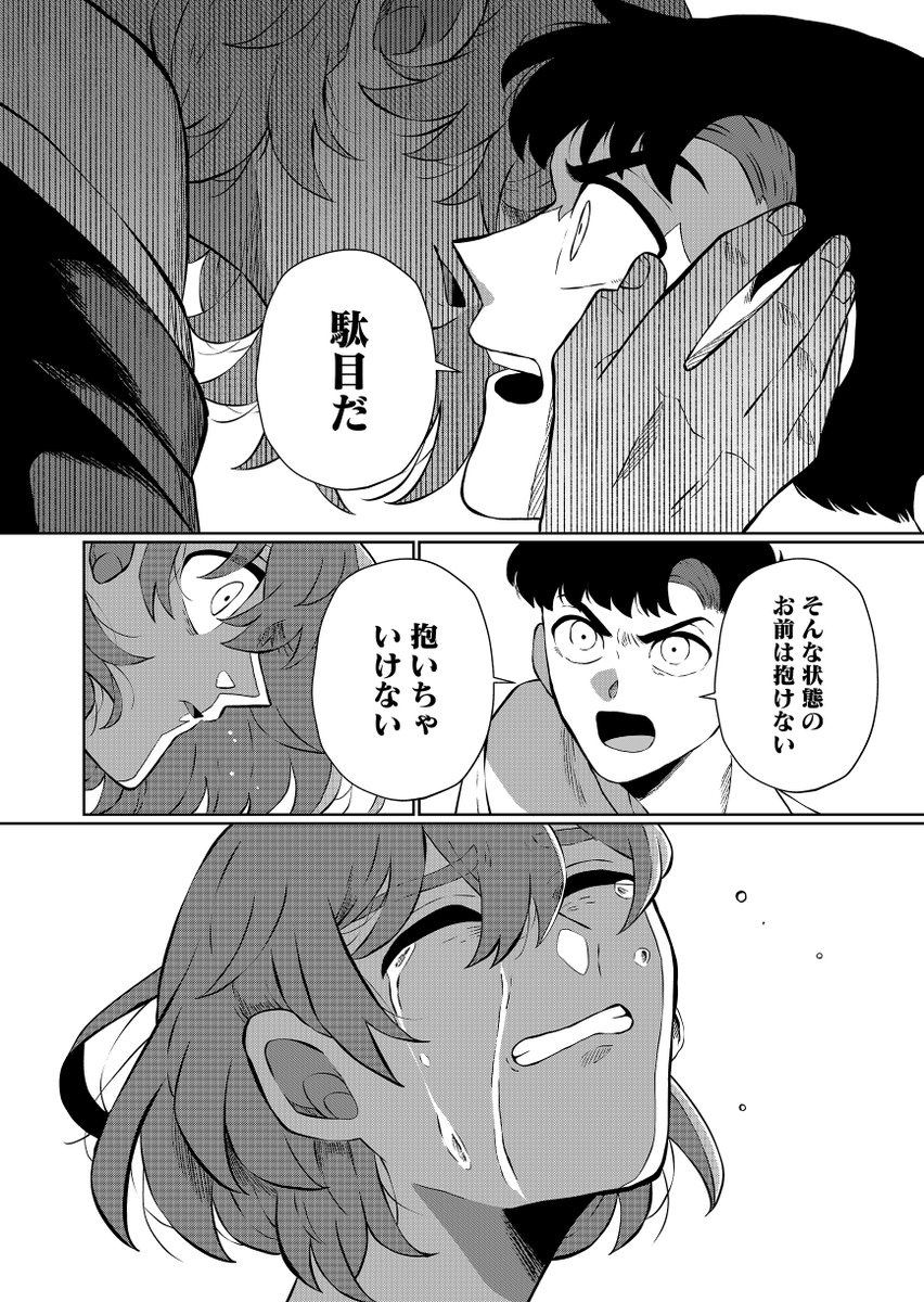 マツダ　ミノル（単行本発売中) tweet media