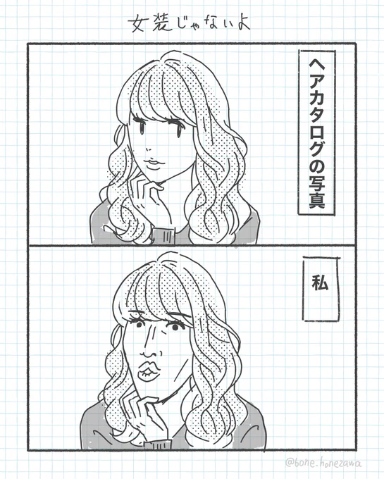 ゆるふわ巻き髪 