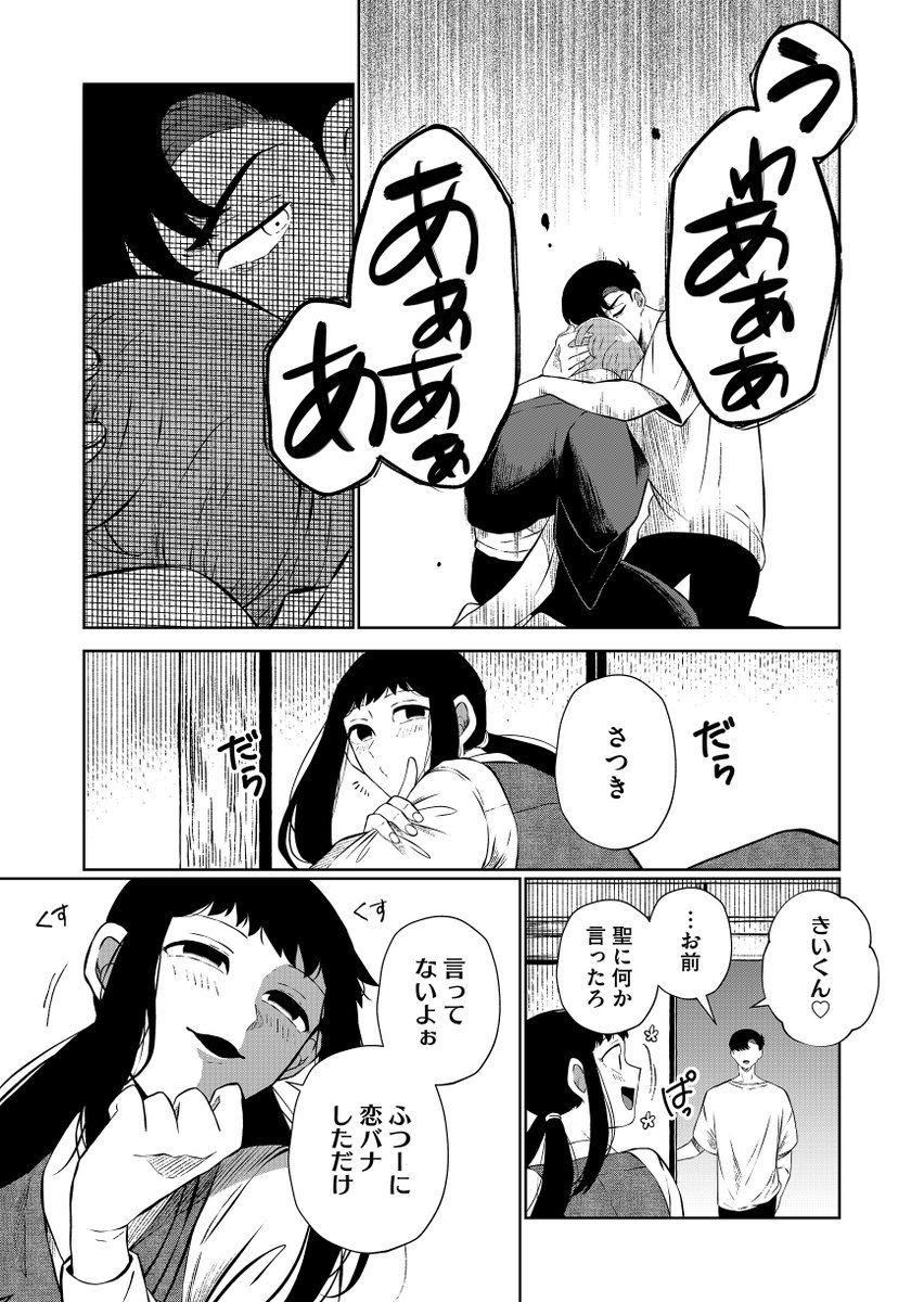 マツダ　ミノル（単行本発売中) tweet media