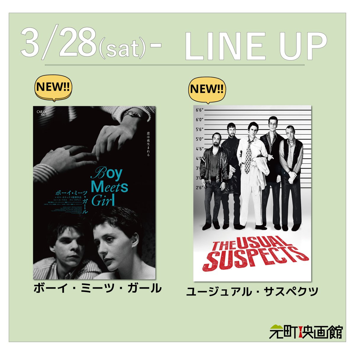 元町映画館 tweet media