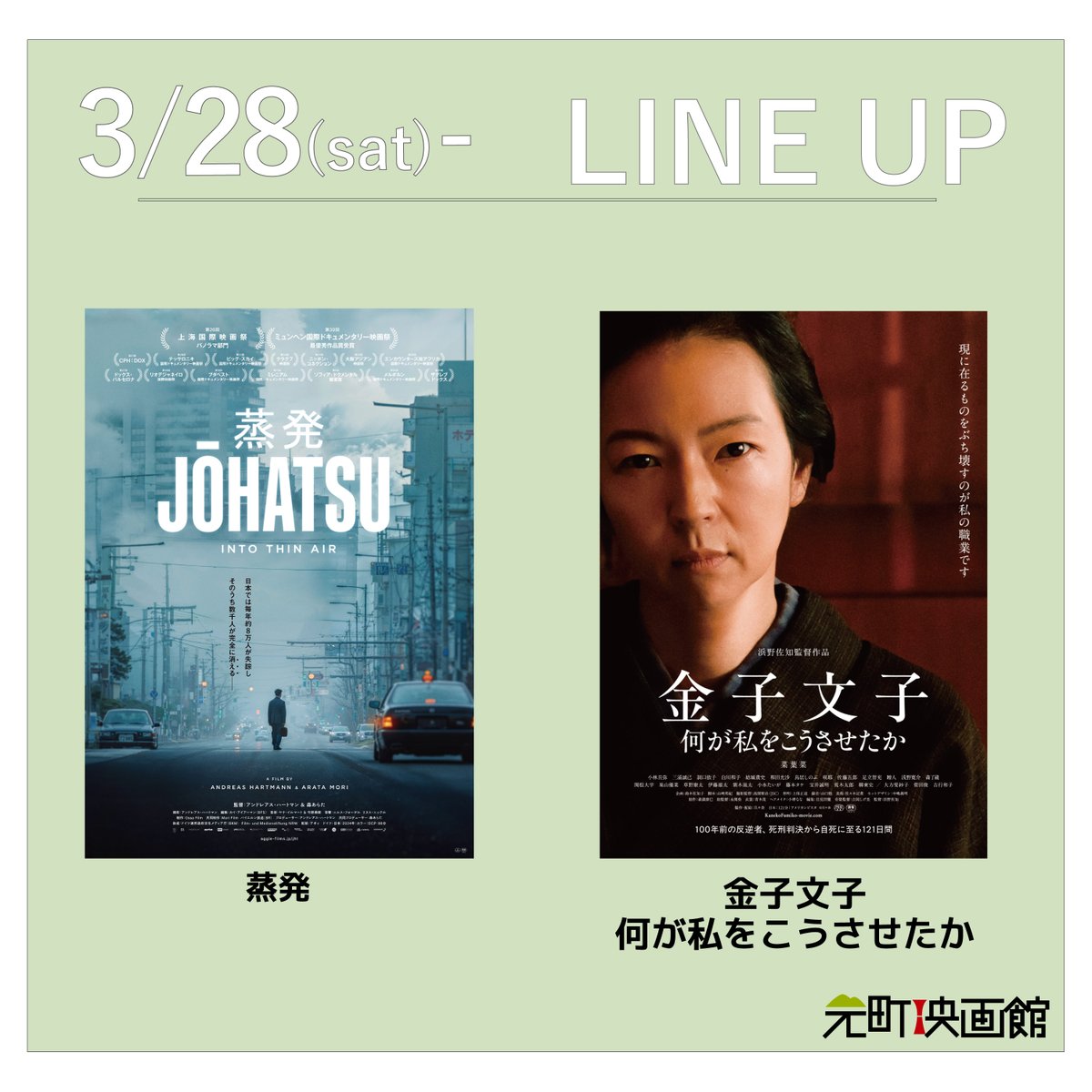 元町映画館 tweet media