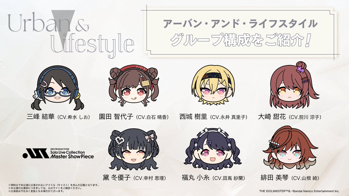 アイドルマスター シャイニーカラーズ【ブランド公式】 tweet media