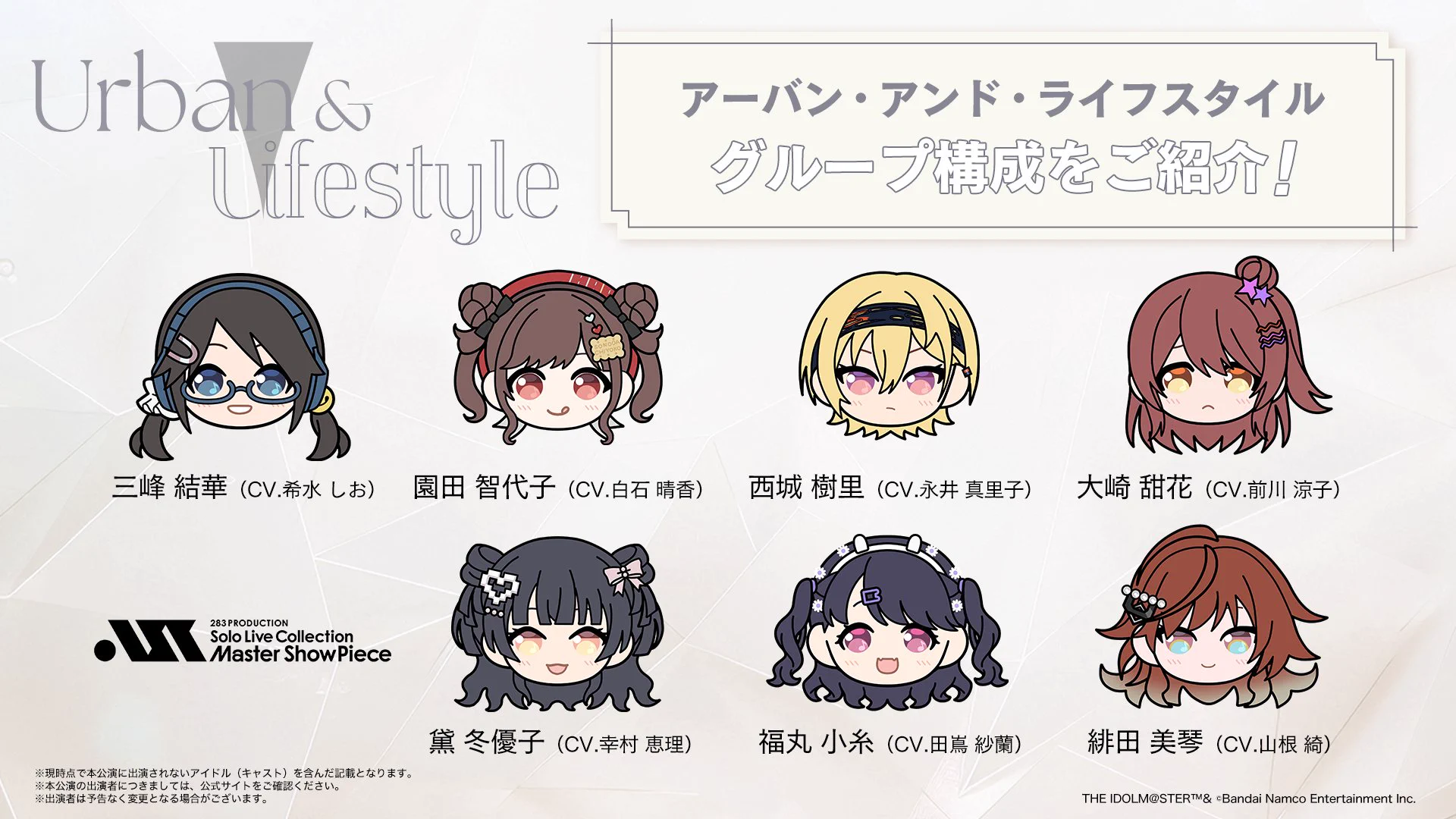 アイドルマスター シャイニーカラーズ【ブランド公式】 on X: 