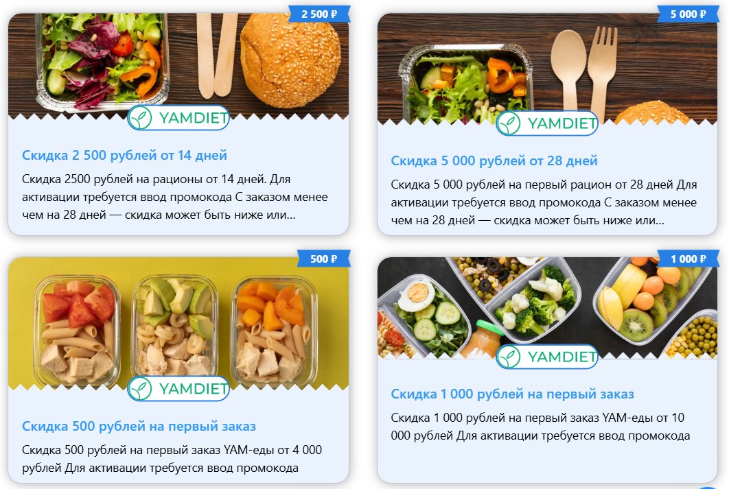 Kodisi_Com's tweet photo. Новые промокоды YamDiet на https://t.co/rPpGIOg5KT!
Узнайте актуальные скидки и специальные предложения на доставку здорового питания. Экономьте с промокодами YamDiet уже сегодня!
Переходи: https://t.co/VhPpTbnCXW https://t.co/7zAinMqnnD