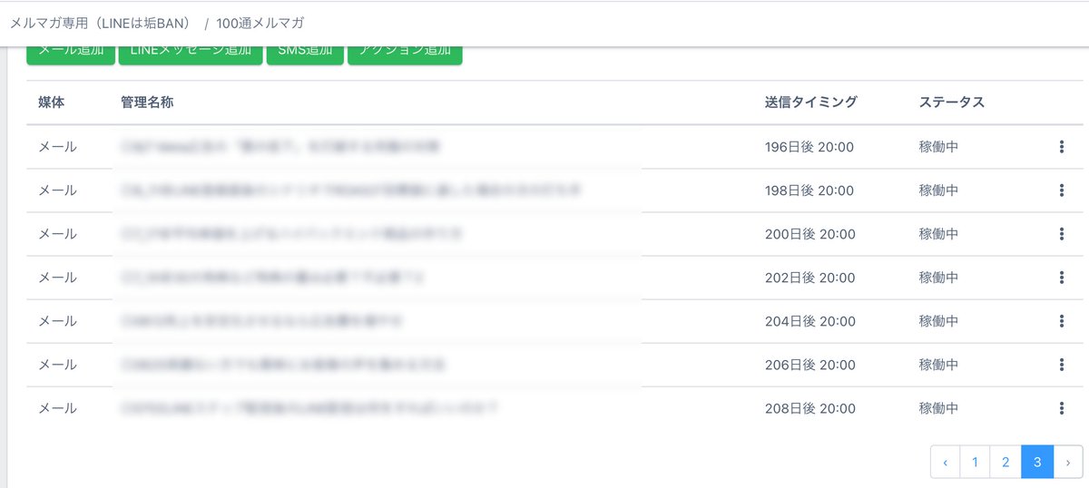 ft96r's tweet photo. 2日に1通配信する売り込み0のステップメール（100通・200日後）を作成しようとコツコツ書い��たタスクがやっと終わった。このまま後90通作成して登録から1年後まで流れるようにする　or 既存のメルマガをブラッシュアップ　or このステップの間にセールスを組み込む　の3択で迷っている。どうしよ。。 https://t.co/WKXvyrXerK