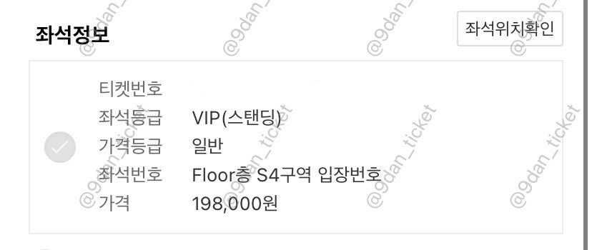9dan_ticket's tweet photo. 2026 ZEROBASEONE WORLD TOUR［HERE＆NOW］ENCORE IN SEOUL
제로베이스원 제베원 콘서트 선예매 성공 https://t.co/ryZnmwsuN9