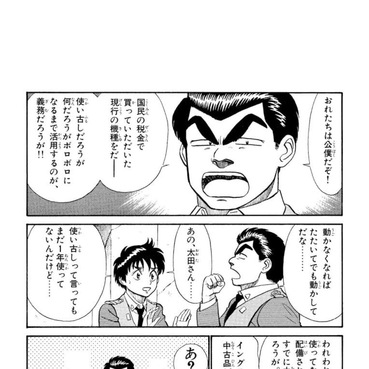 アニメ媒体の太田さんしか見てないという人に、コミック版見るだけで太田さんの見る目はだいーぶ変わると心の中で億回言ってる。
アニメの、特に地上波版はトリガーハッピートラブルメーカー的描写が強くてね… 
