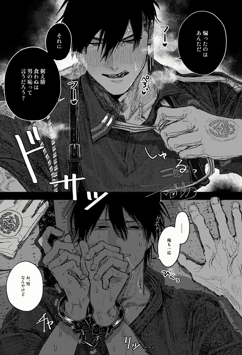 不届物め❗️【1号館 え33a】 tweet media