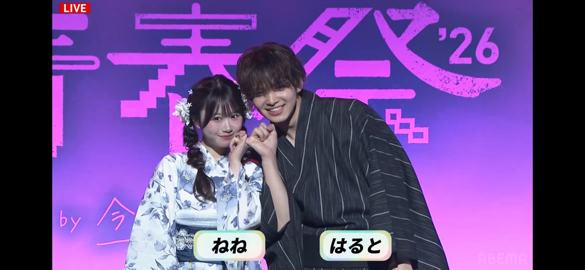 upocham11's tweet photo. え、はるねねさん、え？マジで言ってんの？
これ現実え？ 嘘やろ
浴衣え、、やっば これ無料で見ていいの？
泣きそうありがとう大好きです
浴衣姿のねねちゃん可愛すぎる マジで泣きそう
破壊力やばい 浴衣はるねねは、やばい https://t.co/Wnw1dZeDL8