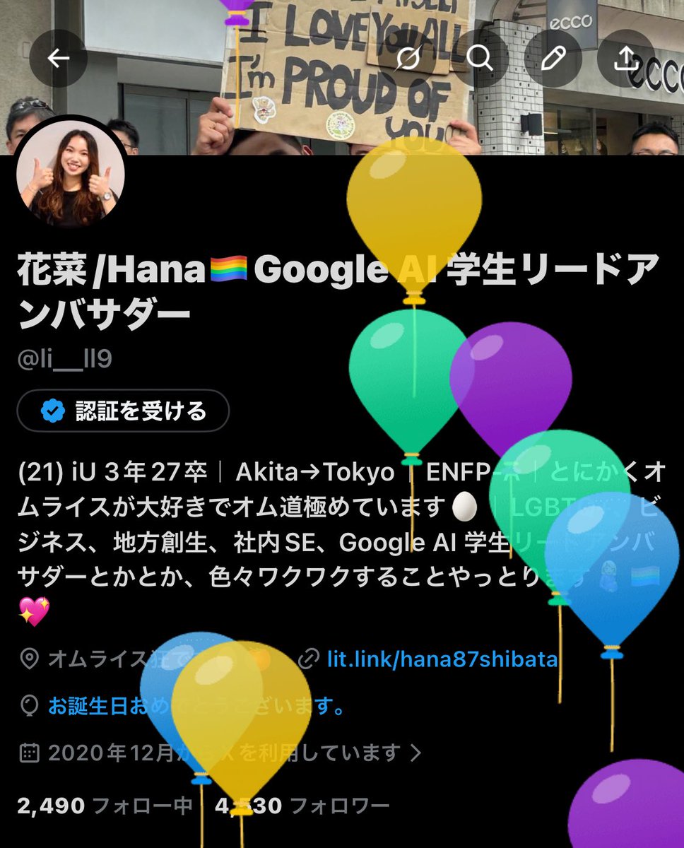 花菜/Hana🏳️‍🌈Google AI 学生リードアンバサダー tweet media