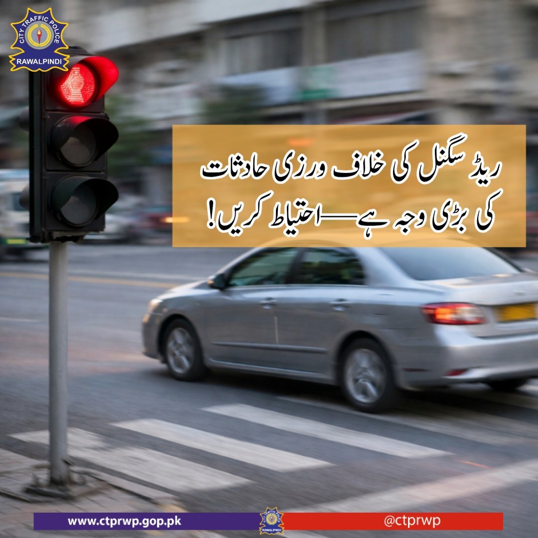 City Traffic Police, Rawalpindi tweet media