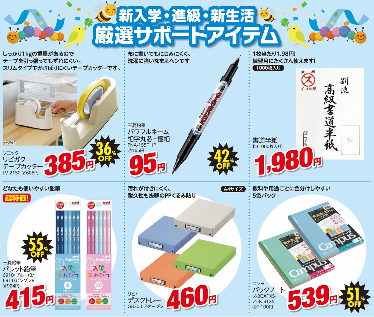 🌸春のビックリタセール🌸 本日もセール商品を少しだけチラ見せ
