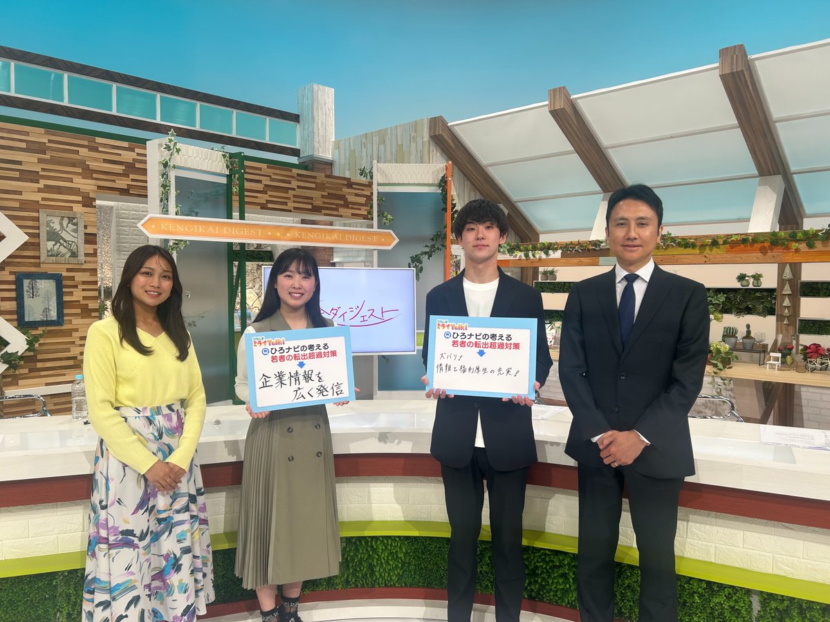 広テレ！（広島テレビ）【公式】 tweet media