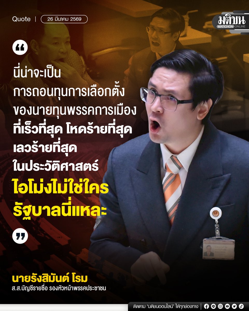 Matichon Online tweet media