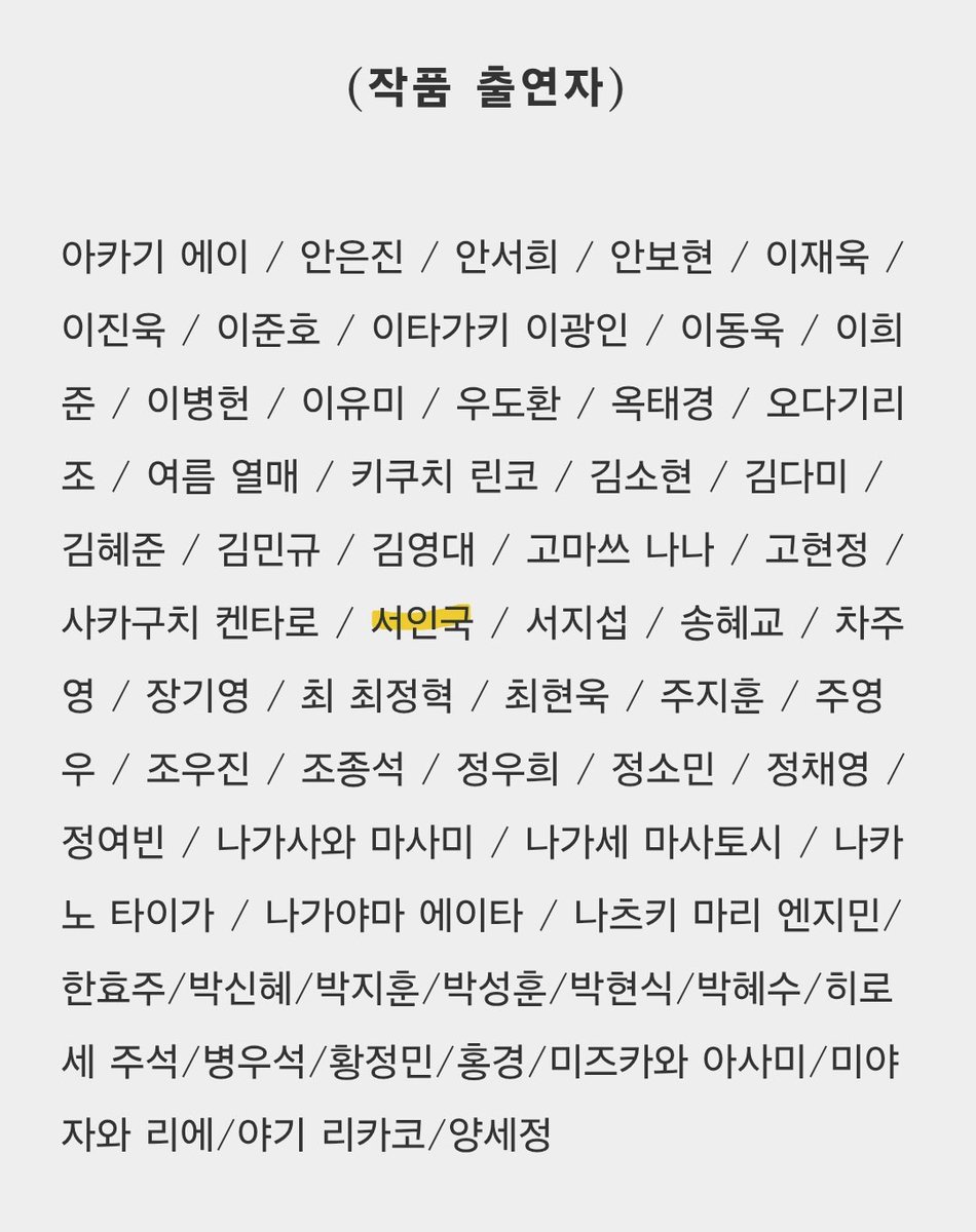 서인국 아카이브 tweet media