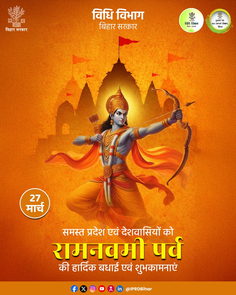 Law Department, Government of Bihar tweet media