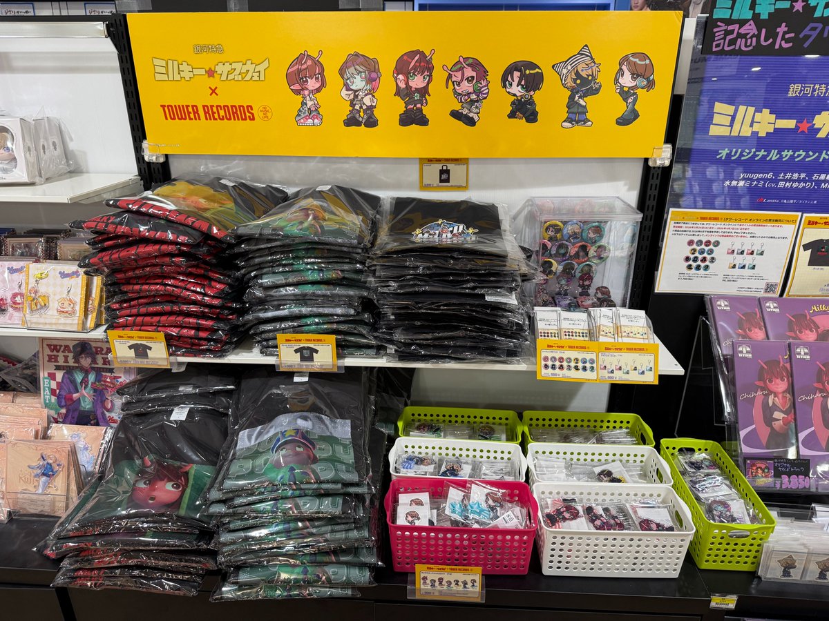 ミルキーサブウェイ　タワーレコード　タワレコカート 銀河特急 ミルキー☆サブウェイ × TOWER RECORDS コラボグッズ - TOWER