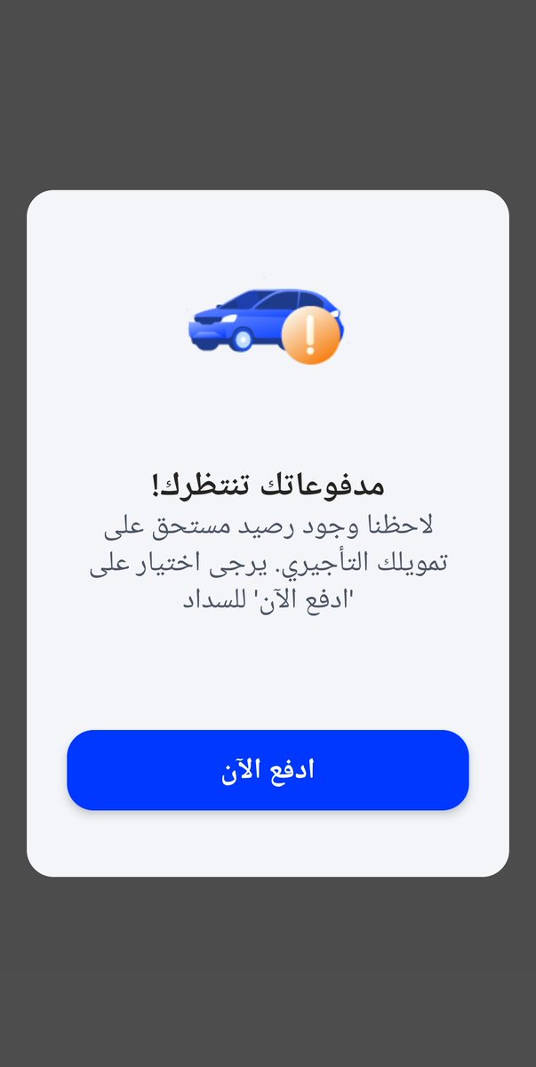 AlqwhF's tweet photo. @alrajhibankcare مافيه فايده مصرف وتطبيق اثنينهم فاشلين واقذر واوسخ تعامل ماشفت هذا تطبيق لعنت الله عليكم https://t.co/m1TsNCjUdy