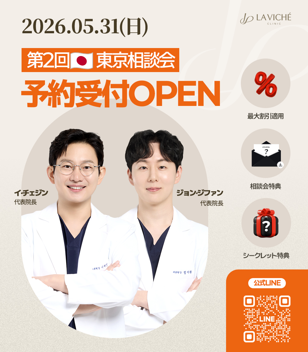 ラビチェ医院【脂肪吸引・脂肪吸入・脂肪移植・豊胸・脂肪豊胸・二重顎・二の腕・腹部・太もも・全身】 tweet media