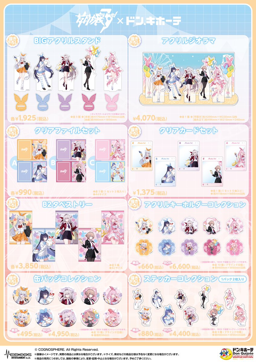 メディコス・エンタテインメント_総合 tweet media