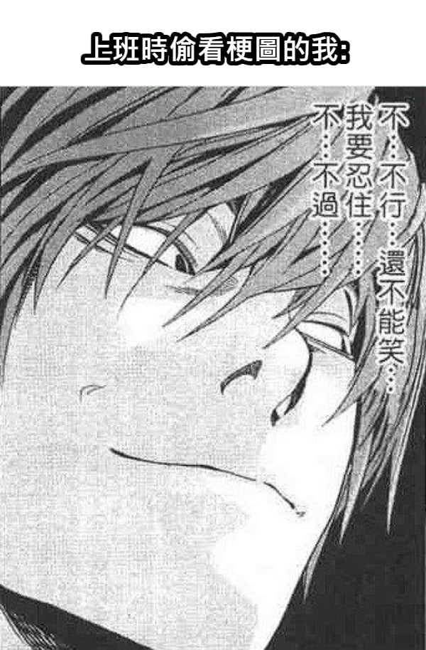 今天上班時,看到阿北的一審結果,雖然覺得太輕,但表情還是像圖片一樣⬇️