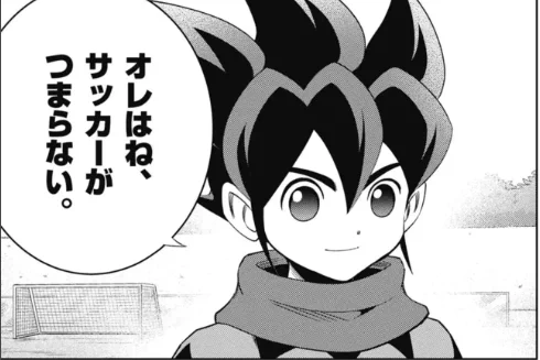 イナズマイレブン まんが版』【公式】⚡ on X: 
