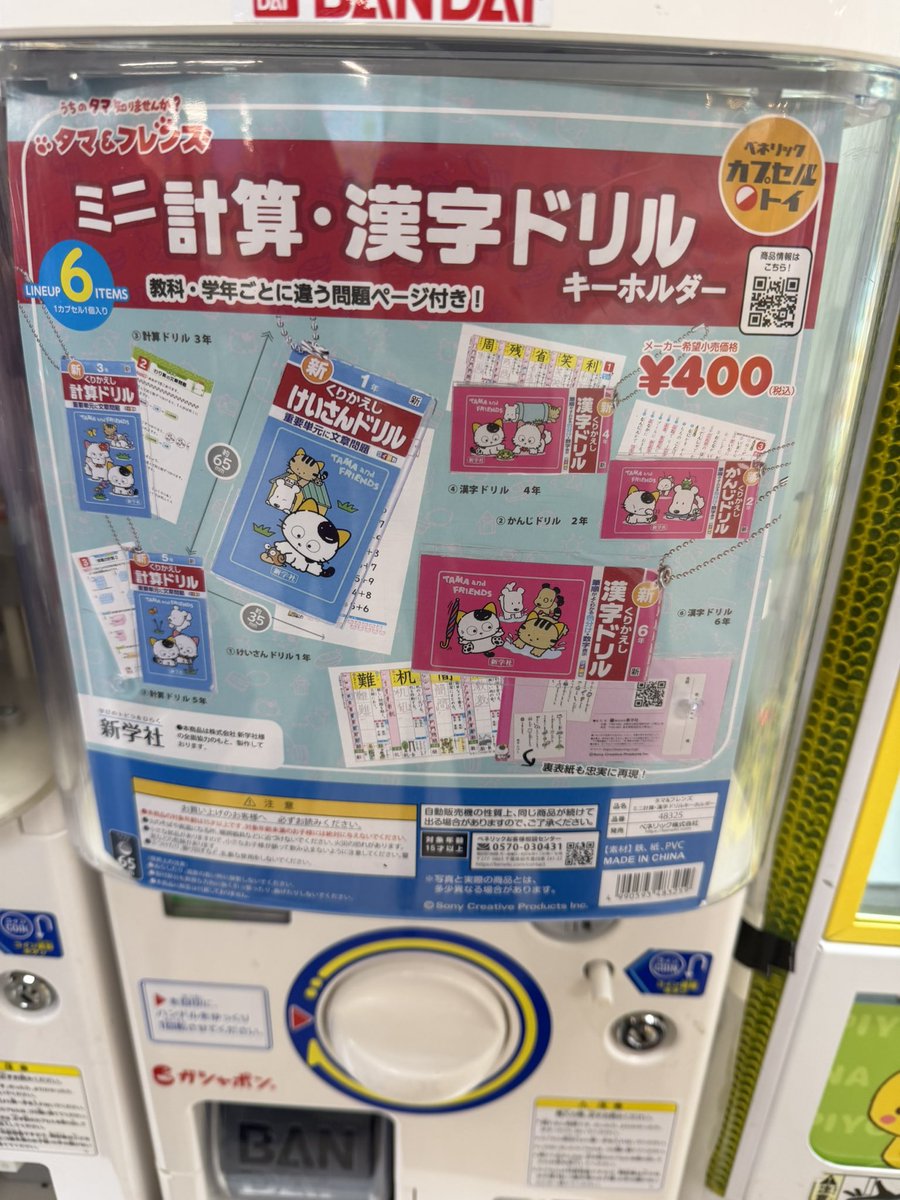 ぬあああ！！
息子の宿題完遂をせっつく親の立場になった俺に、世界が己を顧みよと言っている！
俺は！この！ドリルをやるのが嫌で嫌で仕方なかった！
でもやったんだ！父さんもばあばに詰められながらやったんだ！ドリルを！
そして小学生で学んだことはこの年齢になっても生かされるんだ！
頑張れ！