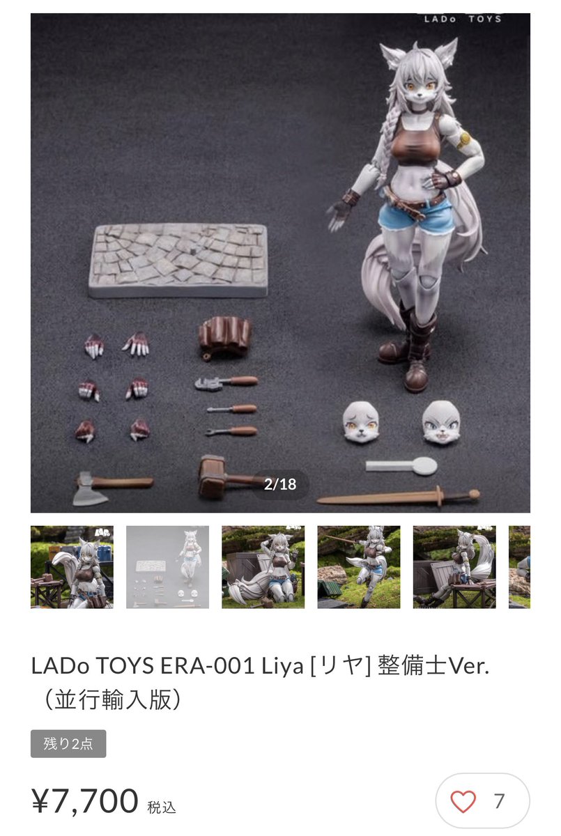 在庫あり】LADo TOYS ERA-001 Liya [リヤ] 整備士Ver.（並行輸入版