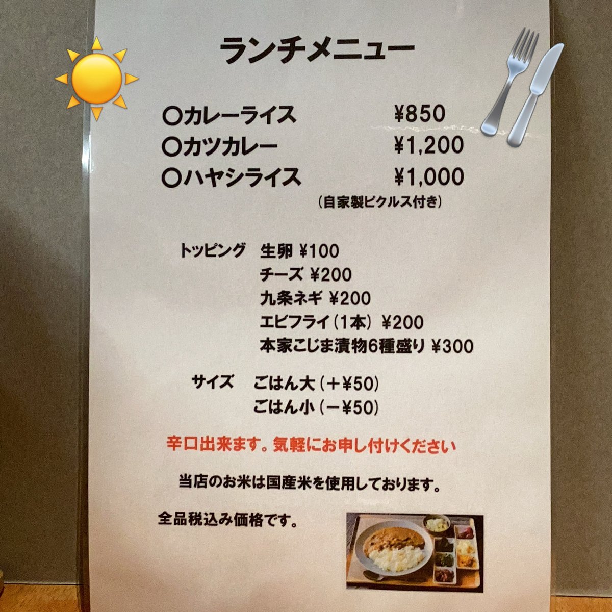 curryhide1206's tweet photo. いつも当店のカレーを愛食いただきありがとうございます！
このたび原材料や資材の価格高騰により
3/24からランチメニューの内容と価格を変更いたしました。
ご理解いただけますと幸いです。
今後もよろしくお願いしますm(_ _)m

#カレーと酒菜秀 #四条烏丸 #裏路地 #隠れ家 #ランチメニュー　#変更 https://t.co/AXBJtcIbu3