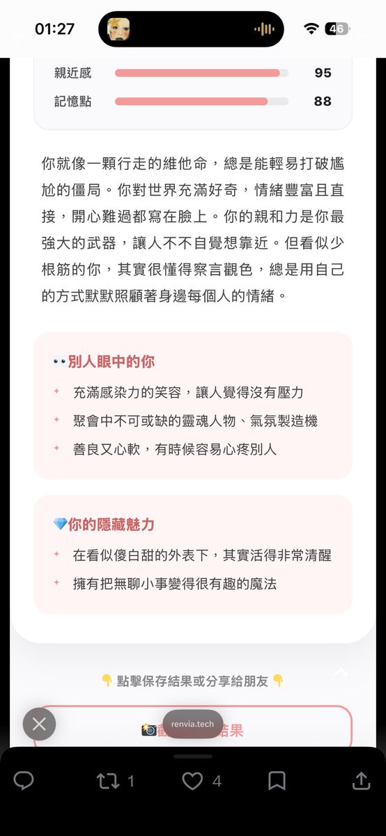 大衛豆腐 ⚡︎一千匹鼠力⚡︎ tweet media