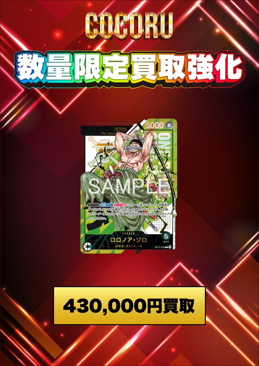 COCORU 大阪日本橋店 tweet media