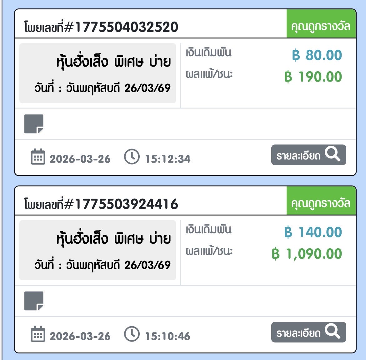 หนึ่ง ฤทัย tweet media