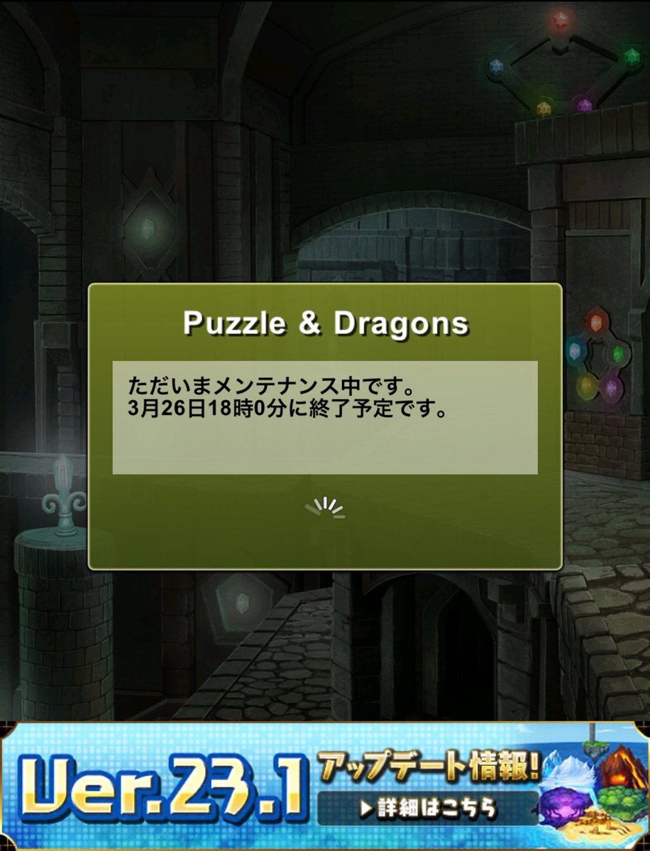 qwx7n's tweet photo. パズドラやろうとしたらメンテだった https://t.co/tCo9cvGaPF