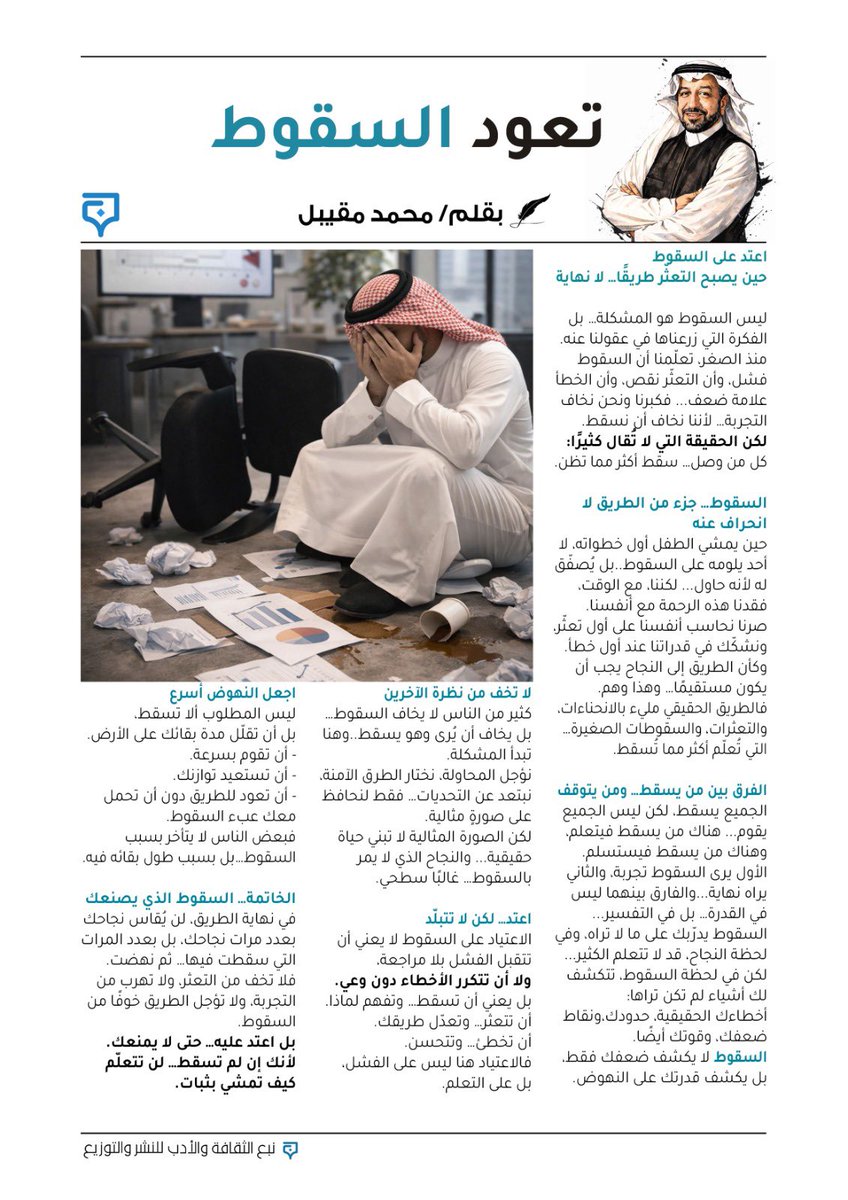 محمد مقيبل tweet media