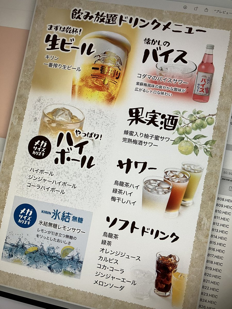 oko_bruna's tweet photo. 飲み放題のドリンクメニューが新しくなりました！ぶるーなの囲み宴コースはこちらの飲み放題付きの価格となります！春の歓送迎会にいかがでしょうか。

https://t.co/7JGmUpTFdB

#BRUNA #ブルーナ #お好み焼き #もんじゃ焼き #鉄板焼き #市川市 #市川 #妙典 #行徳 #グルメ #宴会 #送別会 #歓迎会 https://t.co/arhastENHn