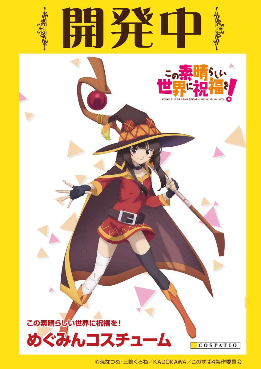 COSPA（株式会社コスパ） tweet media