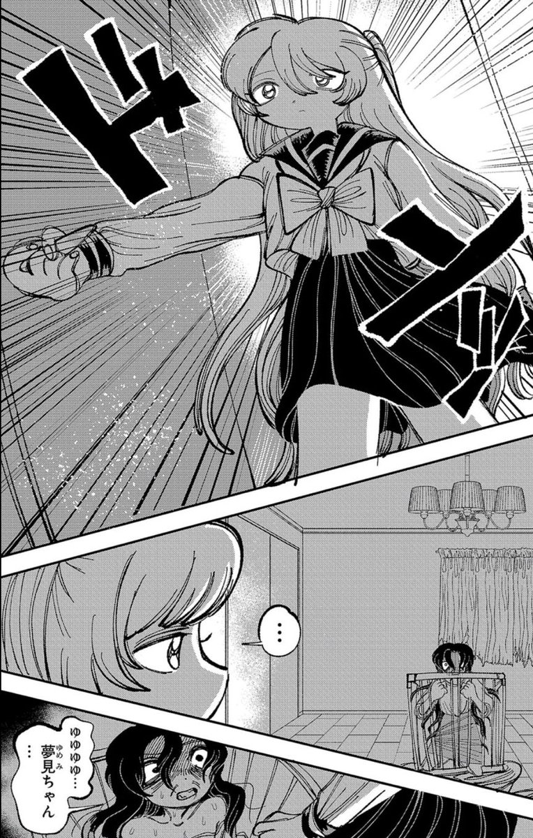病んでる彼女の母親が更にやばい話(2/4) 