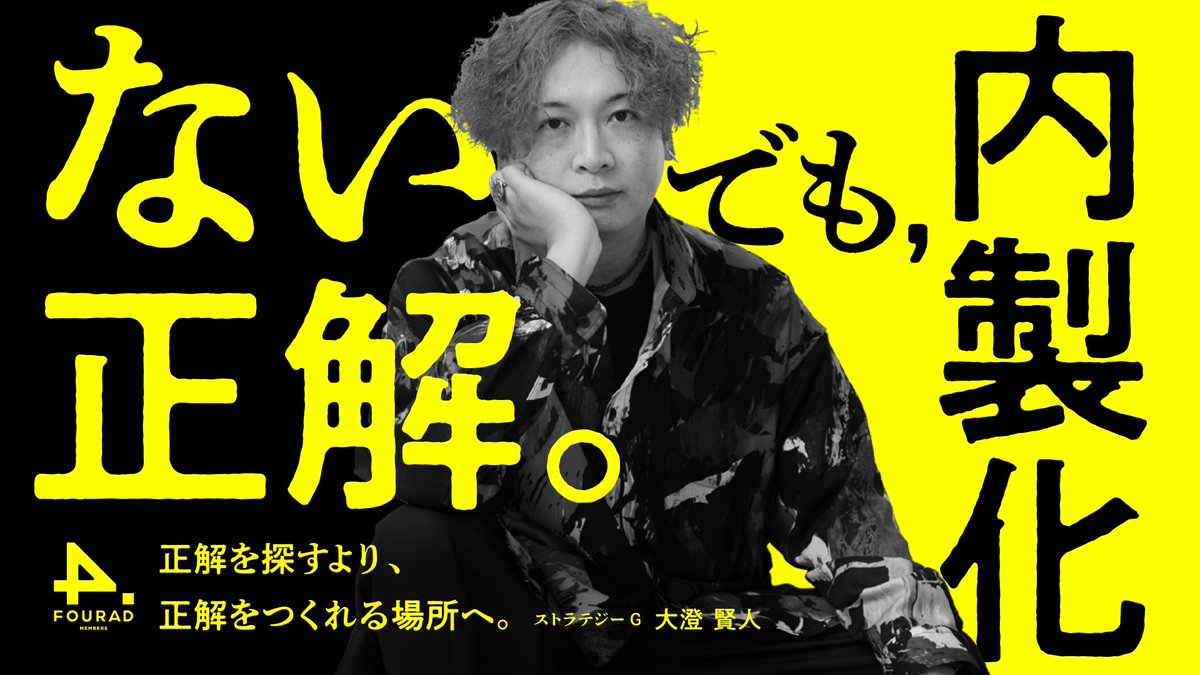 株式会社メンバーズ フォーアドカンパニー tweet media